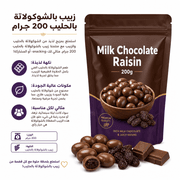 Milk Chocolate Raisin 200g product image