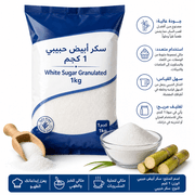 White Sugar Granulated 1kg product image