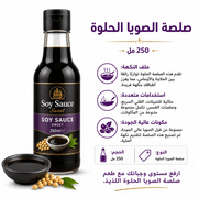 Soy Sauce Sweet 250ml product image