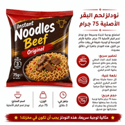 Instant Noodles Beef Original 75g product image