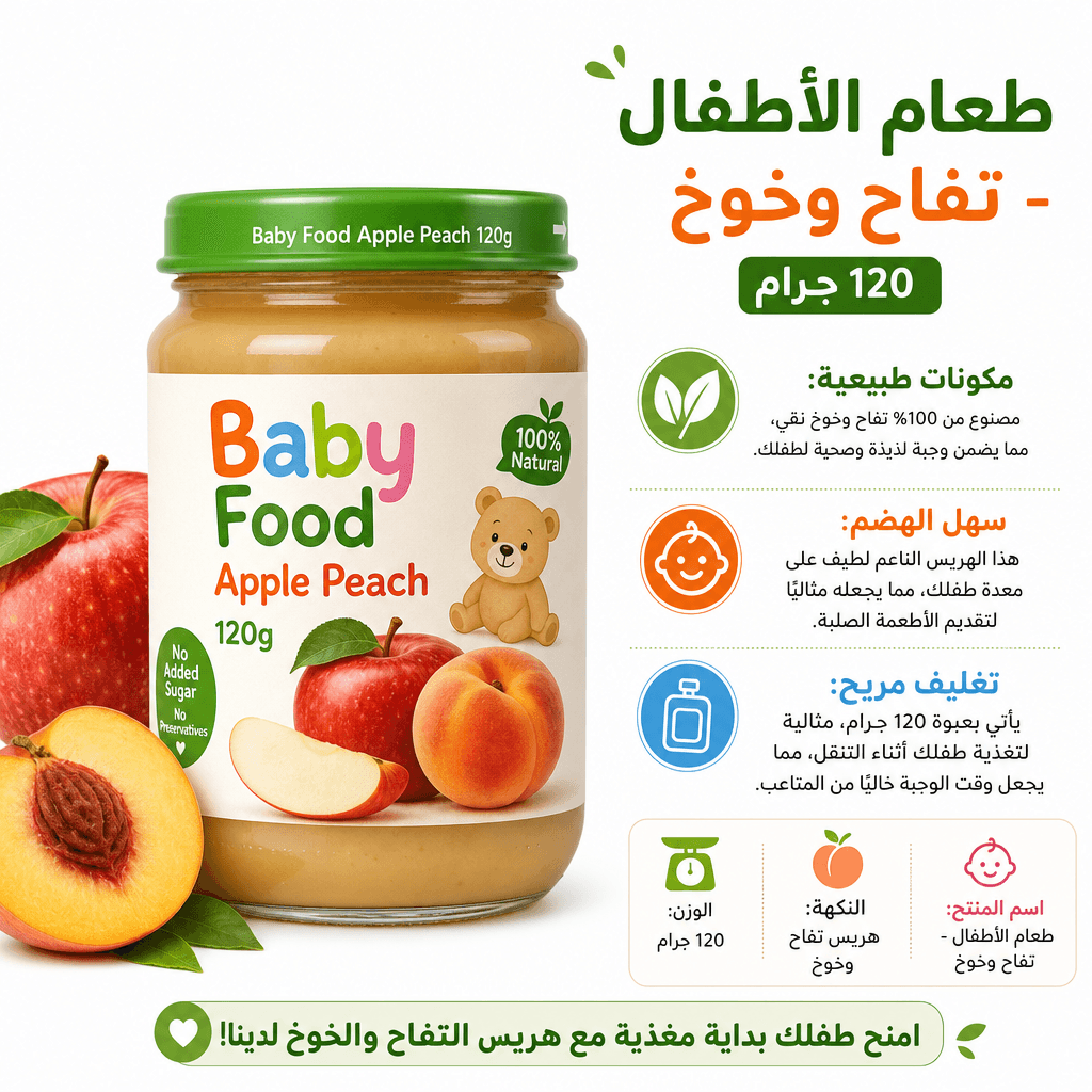 Baby Food Apple Peach 120g