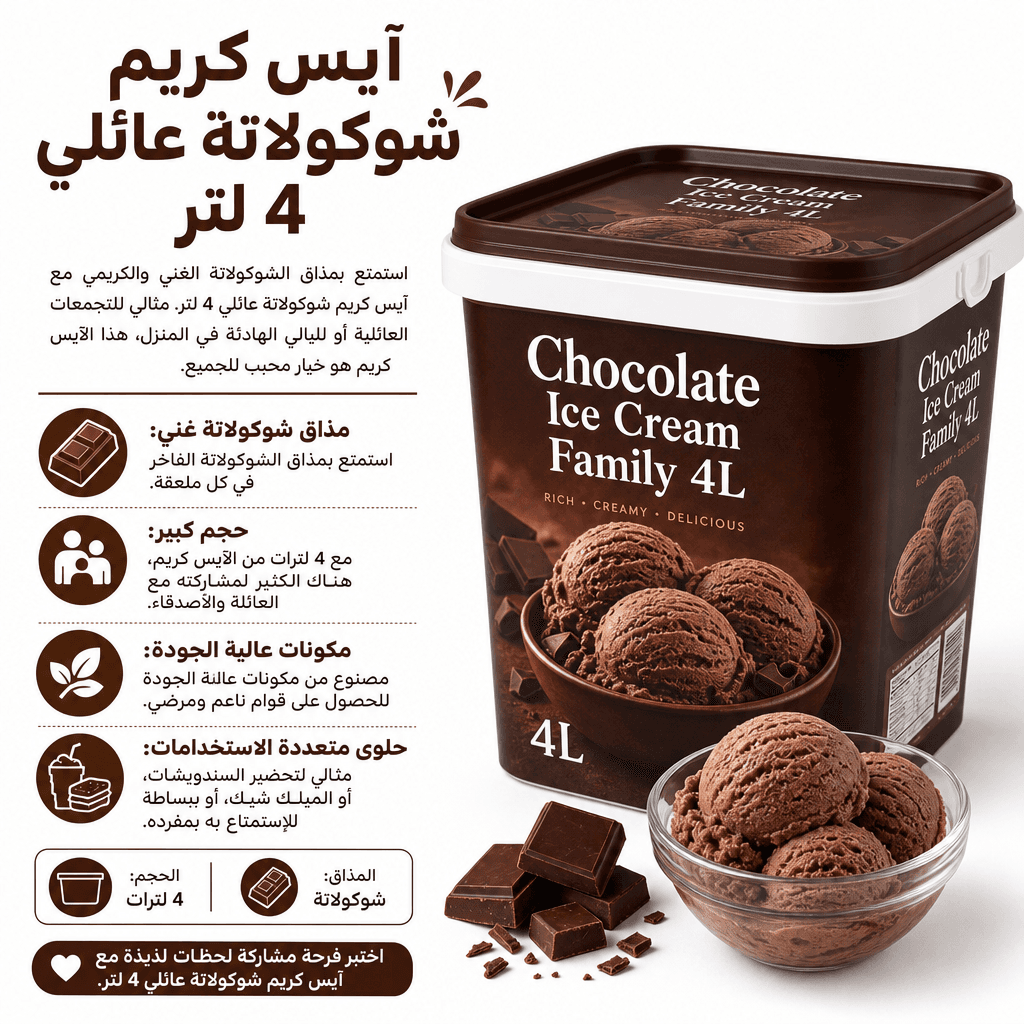 Chocolate Ice Cream Family 4L