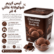 Chocolate Ice Cream Family 4L product image