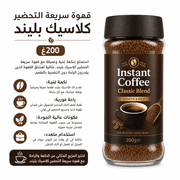 Instant Coffee Classic Blend 200g product image