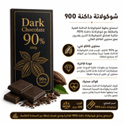 Dark Chocolate 90% 100g product image