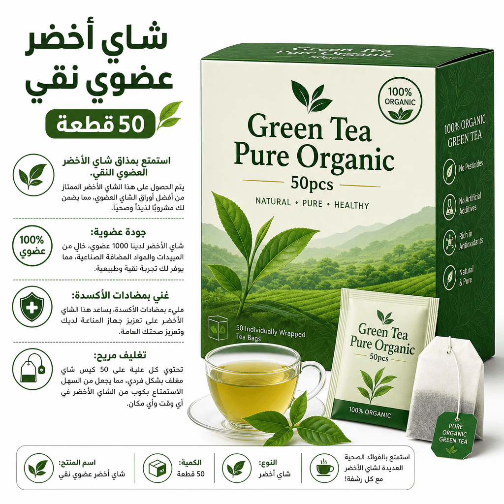 Green Tea Pure Organic 50pcs