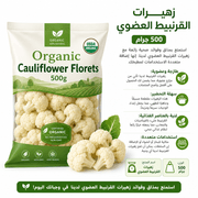 Organic Cauliflower Florets 500g product image