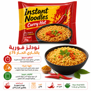 Instant Noodles Curry Hot 75g product image