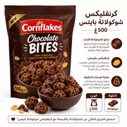 Cornflakes Chocolate Bites 500g product image