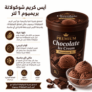 Chocolate Ice Cream Premium 1L product image