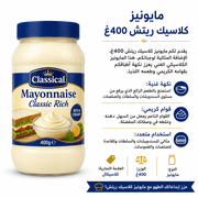 Mayonnaise Classic Rich 400g product image