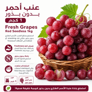 Fresh Grapes Red Seedless 1kg product image
