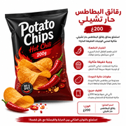 Potato Chips Hot Chili 200g product image