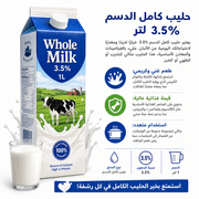 Whole Milk 3.5% 1L product image