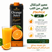 Orange Juice Pulp-Free Premium 1L product image