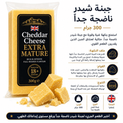 Cheddar Cheese Extra Mature 300g product image