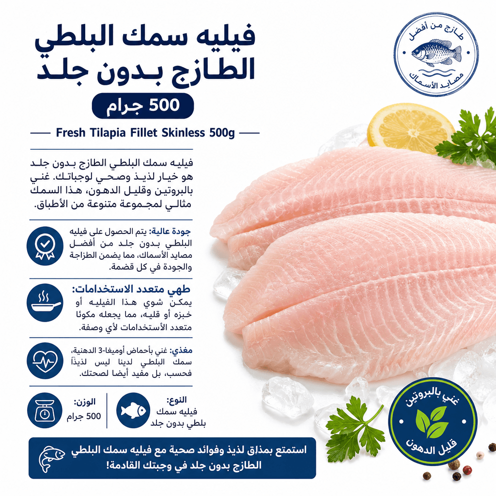 Fresh Tilapia Fillet Skinless 500g