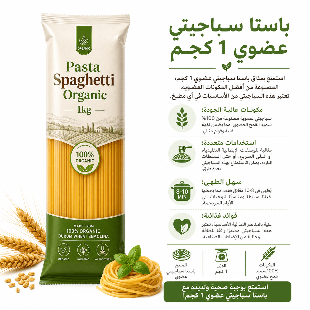 Pasta Spaghetti Organic 1kg