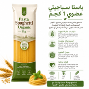 Pasta Spaghetti Organic 1kg product image