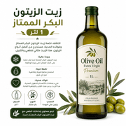 Olive Oil Extra Virgin Premium 1L product image