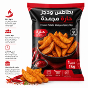 Frozen Potato Wedges Spicy 1kg product image