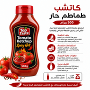 Tomato Ketchup Spicy Hot 500g product image