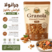 Granola Almond Crunch 350g product image