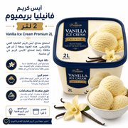 Vanilla Ice Cream Premium 2L product image