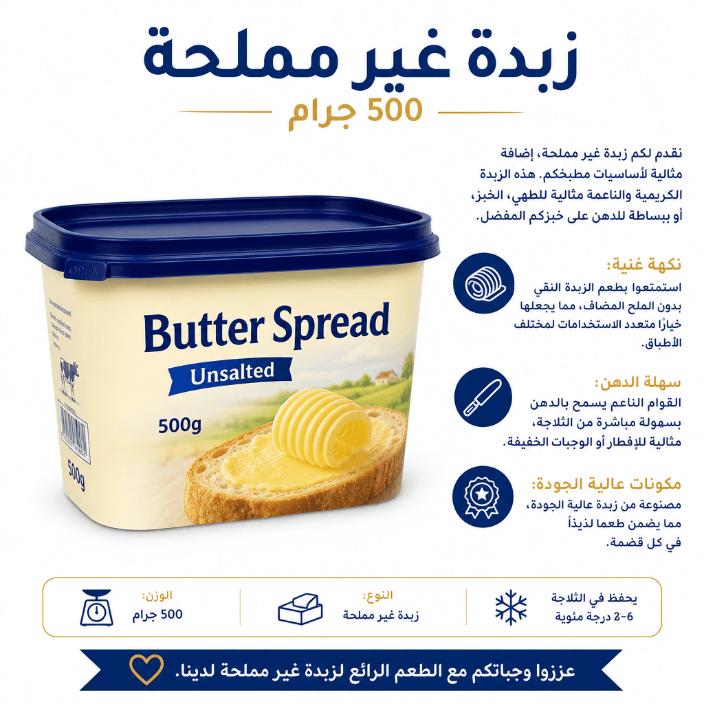 Butter Spread Unsalted 500g
