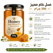 Honey Raw Premium 500g product image