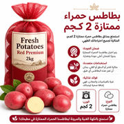 Fresh Potatoes Red Premium 2kg product image