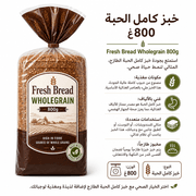 Fresh Bread Wholegrain 800g product image