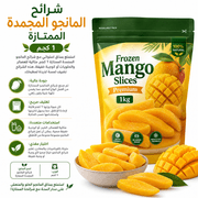 Frozen Mango Slices Premium 1kg product image