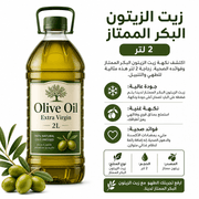 Olive Oil Extra Virgin 2L product image