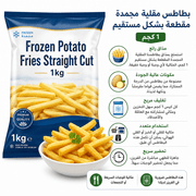 Frozen Potato Fries Straight Cut 1kg product image
