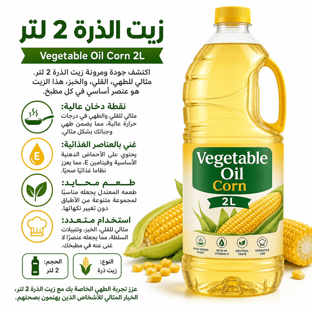 Vegetable Oil Corn 2L