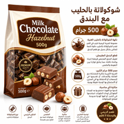 Milk Chocolate Hazelnut 500g product image