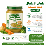 Baby Food Mixed Veggies 200g product image