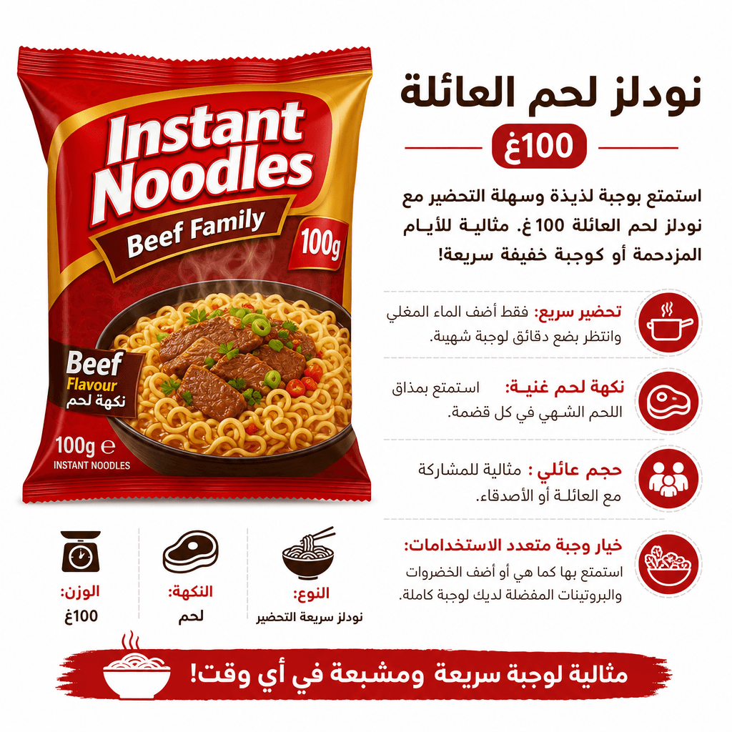 Instant Noodles Beef Family 100g