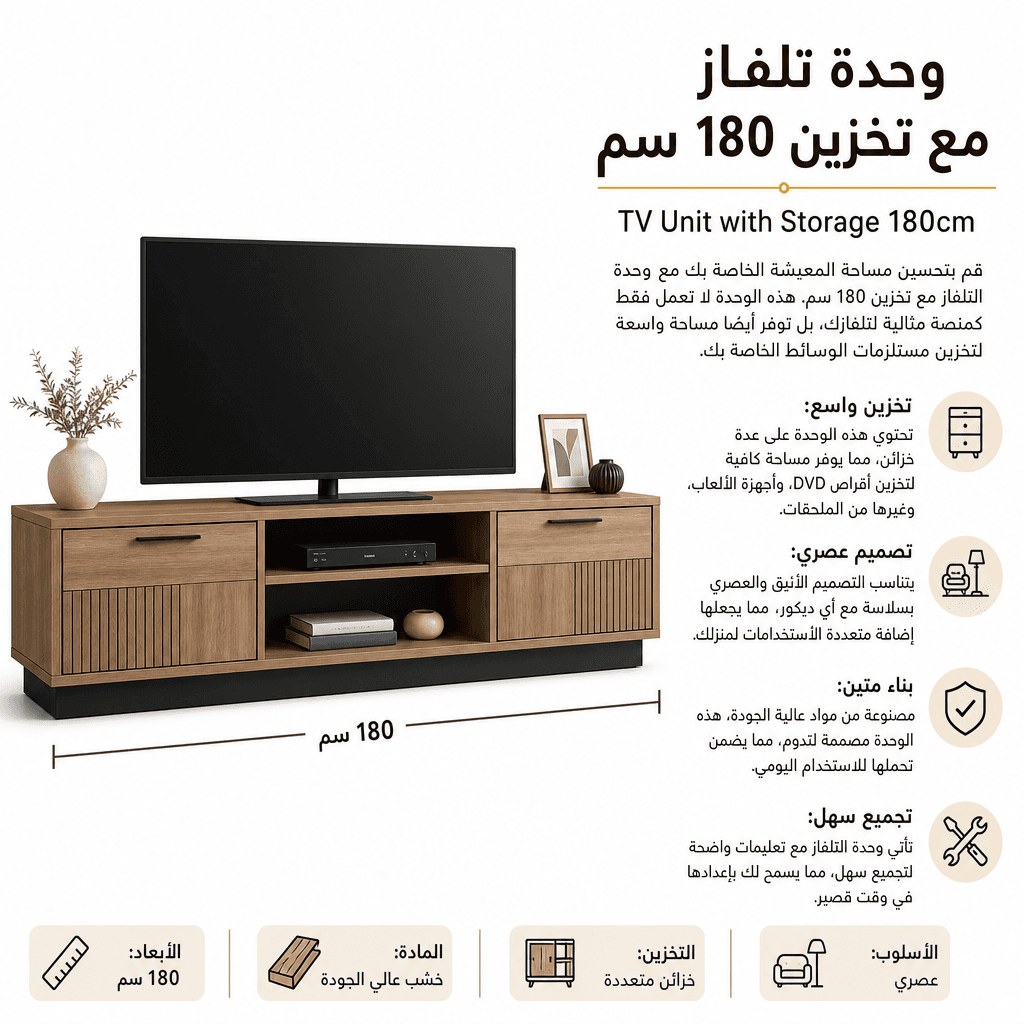 TV Unit with Storage 180cm