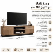 TV Unit with Storage 180cm product image