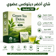 Green Tea Detox Organic 50pcs product image