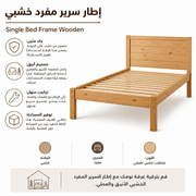 Single Bed Frame Wooden product image