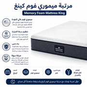 Memory Foam Mattress King product image