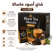 Black Tea Masala 200pcs product image