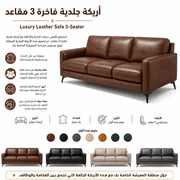 Luxury Leather Sofa 3-Seater product image