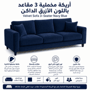 Velvet Sofa 3-Seater Navy Blue product image