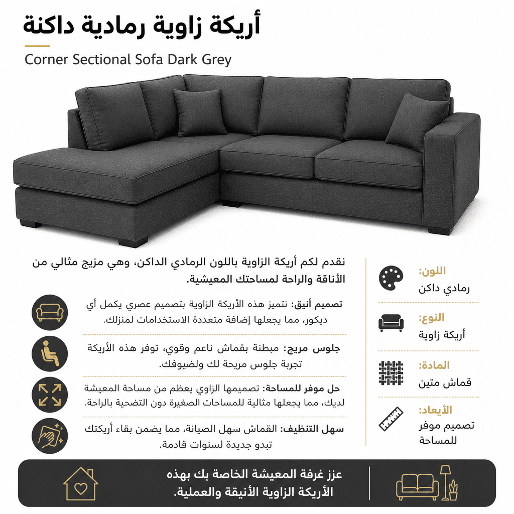 Corner Sectional Sofa Dark Grey