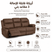 Reclining Sofa 3-Seater Brown product image