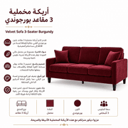 Velvet Sofa 3-Seater Burgundy product image